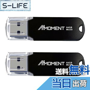�y���������zMMOMENT USB������ MU37 / MU37c / MU39 / MU34 / MU50 �F�F�u���b�N�A�T�C�Y�F64GB 2�Z�b�g