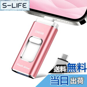 �y���������z256GB USB�������[�y�A�v���s�v�z4in1 phone�Ή�usb����������USB 3.0 IOS/USB/Type-C/micro usb �t���b�V�������� type-c USB �������[phone�f�[�^ �]���ۑ� �ʐ^ �o�b�N�A�b�v�A�C�t�H���p �O�t��