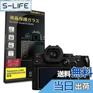 �y���������z�y���ɂ�0.2mm�����K���X�zORMY �t���ی�K���X �t���ی�v���e�N�^�[ �y���{�����Ɏq���ޗ��z�y�ƊE�ō��d�x9H�z�y�����ߗ��z �T�C�Y�FLUMIX S5II / S5IIX / S5 / G100 �p