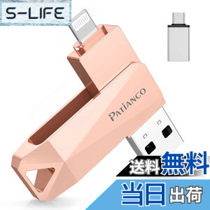 �y���������zPatianco�yMFi�F�ؕi �Z�L�����e�B�@�\�t�ziPhone�p USB������ 3in1 Lightning/USB/Type-C���� �����f�[�^�ڍs �ʐ^�E����ۑ� �o�b�N�A�b�v �F�F�s���N�A�T�C�Y�F512GB