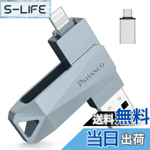 �y���������zPatianco�yMFi�F�ؕi �Z�L�����e�B�@�\�t�ziPhone�p USB������ 3in1 Lightning/USB/Type-C���� �����f�[�^�ڍs �ʐ^�E����ۑ� �o�b�N�A�b�v �F�F�O���[�A�T�C�Y�F256GB