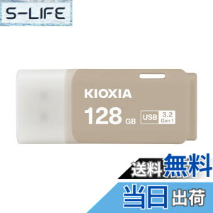 �y���������zKIOXIA(�L�I�N�V�A)�y���{���zUSB�t���b�V�������� �����T�|�[�g���K�i �F�F�E�H�[���O���[�A�T�C�Y�F128GB