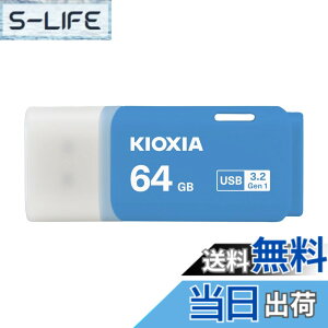 �y���������zKIOXIA(�L�I�N�V�A)�y���{���zUSB�t���b�V�������� �����T�|�[�g���K�i �F�F�u���[�A�T�C�Y�F64GB