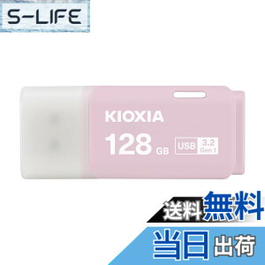 �y���������zKIOXIA(�L�I�N�V�A)�y���{���zUSB�t���b�V�������� �����T�|�[�g���K�i �F�F�s���N�A�T�C�Y�F128GB