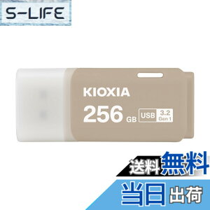 �y���������zKIOXIA(�L�I�N�V�A)�y���{���zUSB�t���b�V�������� �����T�|�[�g���K�i �F�F�E�H�[���O���[�A�T�C�Y�F256GB