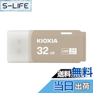 �y���������zKIOXIA(�L�I�N�V�A)�y���{���zUSB�t���b�V�������� �����T�|�[�g���K�i �F�F�E�H�[���O���[�A�T�C�Y�F32GB