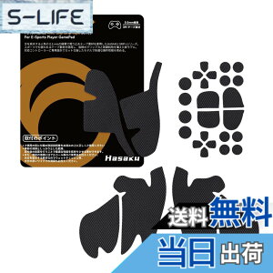 �y���������zHASAKU GRIP �V���[�Y PS5�R���g���[���[�O���b�v�e�[�v PlayStation 5 DualSense�p �A���`�X���b�v�e�[�v ����0.5mm ����~�߃O���b�v �e�[�v �D���z���� �O���b�v�͋��� �F�F���A�T�C�Y