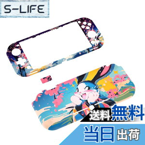 �y���������zPlayVital ZealProtect Nintendo Switch Lite�ɑΉ��p�ی�V�F��(�p�^���f�U�C��)�ASwitch Lite�ɑΉ��p�l�ԍH�w�Ɋ�Â����f�U�C�������n�[�h�V�F���A�O���X�X�N���[���t�B�������X���b�g�J