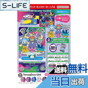 �y���������zTamagotchi Uni �A�N�Z�T���[�V���[�Y