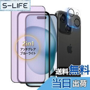 �y���������z�y�A���`�O���A + �u���[���C�g�J�b�g�z iPhone 15 Plus �K���X�t�B���� ���炳�� iPhone15�v���X �ی�t�B���� �u���[���C�g �A�C�t�H��15Plus �t�B���� �T���T�� �w��h�~ ��Phone 15 Plus