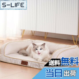 【送料無料】EMME 犬 ベッド ペットベッド ペットソファー 色：アイボリー、サイズ：M