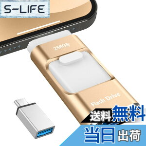 �y���������z�y��p�A�v���s�v 2026�N�H������z4in1 USB�������ʐ^ �f�[�^�ڍs �F�F�S�[���h�A�T�C�Y�F�A�v���s�v256GB