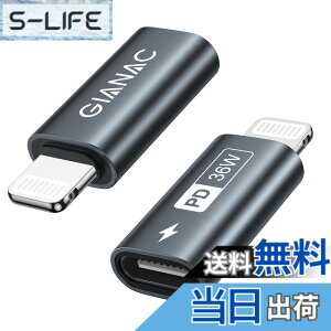 �y���������zGIANAC USB C - ���C�g�j���O�A�_�v�^ 36W (2�Z�b�g), typec lightning �ϊ� 36W �}���[�d �����f�[�^�]��(�m�[�gPC�Ԃ̂ݑΉ�), iPhone 14 13 12 11 Pro Max, iPad Pro/Air 5/Mini 6�Ȃ�iOS�@��Ή��I�[�f
