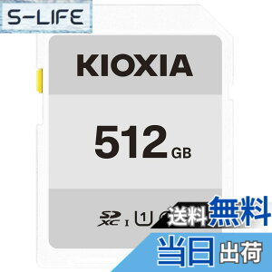 �y���������z�L�I�N�V�A(KIOXIA) SD�J�[�h UHS-I�Ή� Class10 (�ő�]�����x50MB/s) �F�F���b�h�A�T�C�Y�F512GB