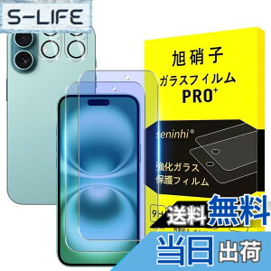 �y���������z�Ή� iPhone 16 Plus �K���X�t�B���� �y �u���[���C�g�J�b�g�z�w��F�ؑΉ� �C�t�H�� 16 plus�y2+2���Z�b�g-���YAGC���Ɏq�K���X�ziphone 16 �v���X �t�B�����i2������j + �����Y�t�B����