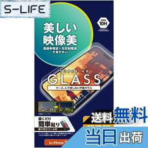 �y���������z�G���R�� iPhone 16 Plus �K���X�t�B���� �����K���X �d�x10H ���ߗ�95�� ���̉f�荞�݌y�� AR���H ���掋�� �w�䂪���Ȃ� �C�A������Ȃ� �y�K�C�h�g�t���z [iPhone 15 Plus�Ή�] PM-A24BF