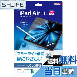 �y���������z�i�J�o���V iPad mini 2019 / iPad mini 4 �p �t���ی�t�B���� �u���[���C�g�J�b�g ���˖h�~ �R�� �C�A���X���H �N���A�z���C�g�F �F�F�N���A�A�T�C�Y�FiPad Air 11�C���` (2025 M3 / 2024 M2)