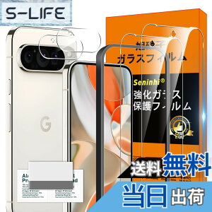 �y���������z�Ή� Google Pixel 9 Pro XL 5G �K���X�t�B���� Google Pixel9 Pro XL 5G �K�C�h�g�t�� �w��h�~ �y2* �t�B���� + 2* �����Y�ی�t�B����+ 1*�K�C�h�g�t��+ 1*�N���[�j���O�c �F�FHD����/�����x/�w