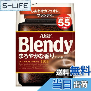 �y���������zAGF �u�����f�B �C���X�^���g�R�[�q�[ �T�C�Y�F110g