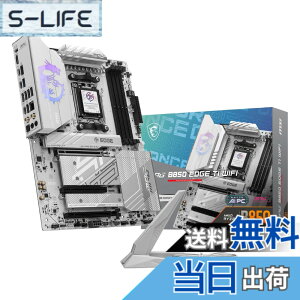 �y���������zMSI B850 AMD Ryzen 9000/8000/7000�V���[�Y(AM5)�Ή� �}�U�[�{�[�h �F�FMPG B850 EDGE TI WIFI�B�A�T�C�Y�FATX