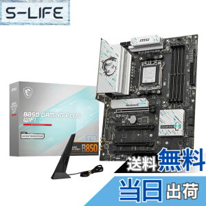 �y���������zMSI B850 AMD Ryzen 9000/8000/7000�V���[�Y(AM5)�Ή� �}�U�[�{�[�h �F�FB850 GAMING PLUS WIFI�B�A�T�C�Y�FATX
