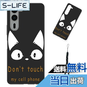 �y���������z�X�}�[�g�t�H����p�ی�P�[�X (Don't touch my cell phone) �F�FDon't touch my cell phone�A�T�C�Y�F�Ή� Arrows We2 Plus F-51E�p