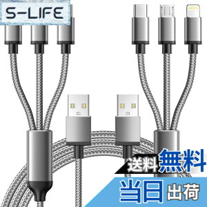 �y���������z3in1 �[�d�P�[�u�� Aioneus 2�{�Z�b�g �}���` �[�d�P�[�u�� USB Type C�P�[�u�� �}�C�N��USB�R�[�h iPhone 14 13 Pro Max 12 XR Galaxy S22+ S21 S20 A53 Xperia Pixel �F�F�O���[�A�T�C�Y�F����^-2�{