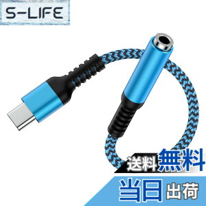 �y���������zUSB-C �C���z���ϊ��A�_�v�^ 18cm usbc-3.5mm �C���z���W���c�N 4�� Type-c �C���z���ϊ��P�[�u�� HIFI���� DAC�`�b�v���� ���y/�ʘb/���ʒ��� �F�F�u���[