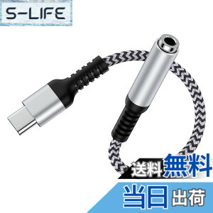 �y���������zUSB-C �C���z���ϊ��A�_�v�^ 18cm usbc-3.5mm �C���z���W���c�N 4�� Type-c �C���z���ϊ��P�[�u�� HIFI���� DAC�`�b�v���� ���y/�ʘb/���ʒ��� �F�F�┒�F