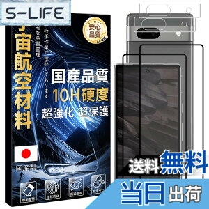 �y���������z�K���X�t�B���� �F�FHD����-���ߗ�99.9%-�w��h�~ �A�T�C�Y�F�Ή� Pixel 7a 10H