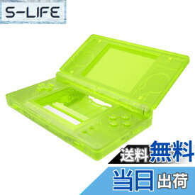 【送料無料】eXtremeRate ds liteに対応用組み立て式カスタム交換シェルクリア素材、交換ボタンも付き、ニンテンドーdsライトに対応用スクリーンレンズ 色：クリアライムグリーン