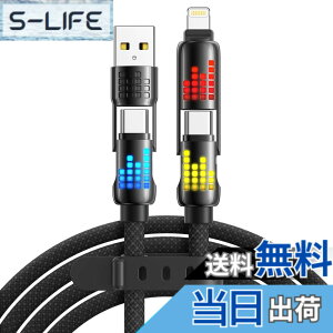 �y���������zRAVIAD 4in1 �[�d�P�[�u�� �}���` 3A USB Type C �P�[�u�� iPhone �[�d�R�[�h 60W �����[�d �F�F�u���b�N�A�T�C�Y�F240W 2M