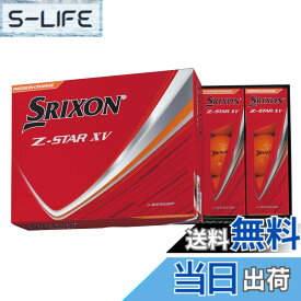 【送料無料】ダンロップ(DUNLOP) ゴルフボール SRIXON Z-STAR/Z-STAR XV/Z-STAR ダイアモンド/Z-STAR XV マスターズ 2025年モデル 色：パッションオレンジ、サイズ：25Z-STAR_XV