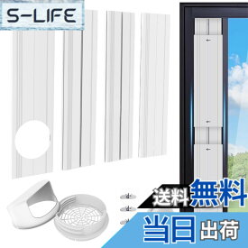 【送料無料】窓用ダクトパネル 4枚セット 窓枠高さ67-239cm対応 防雨カバー付き 直径13cm&15cm排気ホース用 密閉性アップ スポットクーラー ポータブルエアコン 移動式クーラー排気対応 引き違い窓・上げ下げ窓・テラス窓用 日本語説明書 色：ホワイト、サイズ：67cm