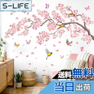 �y���������zDECOWALL SG2-2427 �s���N�̉Ԃƒ� �E�H�[���X�e�b�J�[ �������� ���̖؂̎} �f�J�[�� �Q�� ���r���O���[�� �\�t�@ �e���r �w�i �Ǒ��� �~���[���� �ǉ� �ۈ牀 �v���[���g �k�� �z�[