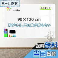 【送料無料】二一優品 ホワイトボードシート ポリエチレンテレフタレート (PET) 省スペースで壁に貼るホ…