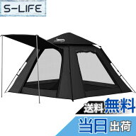 【送料無料】テント 2~3人用 ワンタッチテント サンシェード 4000mm耐水圧 撥水加工素材 二重層構造 軽量…