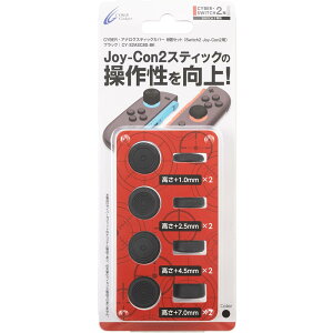 �y���������zCYBER �E �A�i���O�X�e�B�b�N�J�o�[ 8�Z�b�g (Switch2 Joy-Con2 �p) - Variation P �F�F�u���b�N�A�T�C�Y�F��