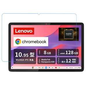 �y���������z�y �u���[���C�g�J�b�g�ziPad 9.7 �K���X�t�B���� �F�FHD�A�T�C�Y�FLenovo Chromebook Duet Gen 9/Chromebook Duet 11