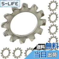【送料無料】ステンレス 外歯形 歯付きワッシャー, 12個入りパック サイズ：M8