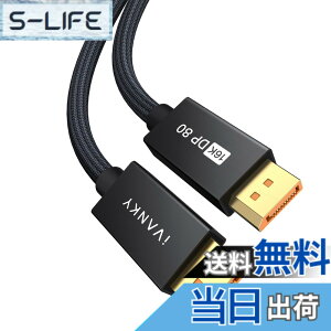 �y���������ziVANKY 8K �Q�[�~���O DisplayPort �P�[�u�� DP 1.4 �T�C�Y�F3m