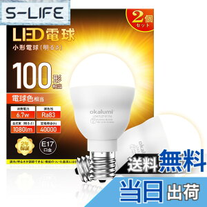 �y���������zLED�d�� E17���� 100W�`���� �d���F �����F 2�� 4�� �F�F�d���F�A�T�C�Y�F�����s�� 2��