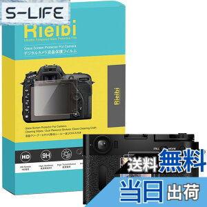 �y���������zRieibi �J�����p �X�N���[���v���e�N�^�[ 0.33mm �d�x9H �����K���X�t�B���� �w��h�~ ���h�~ 3���p�b�N �F�FX-�n�[�t�B�A�T�C�Y�FX-half