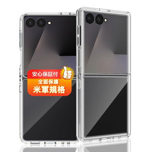 �y���������z�Ή� Galaxy Z Flip 7 SC-55F / SCG35 �P�[�X �Ή� �M�����N�V�[Z Flip 7 �N���A ����PC �J�o�[ ���^ �ϏՌ� �ČRMIL�K�i �����h�~ ����~�� �w��h�~ ���ϖh�~ ���C�����X�[�d�Ή� Galaxy Z Fl