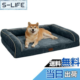 【送料無料】EMME 犬 ベッド ペットベッド ペットソファー 色：シェニール・灰みのネイビー、サイズ：L