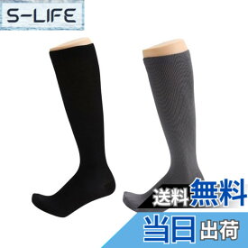 【送料無料】着圧ソックス メンズ 男性 加圧ソックス 夜用 立ち仕事 機内 飛行機 大きいサイズ 男性用 ふくらはぎサポーター 靴下 寝る時 就寝用 2足セット 3足セット 色：ミックス、サイズ：靴サイズ25-28cm、長さ37cm