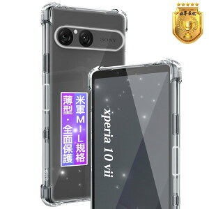 �y���������z�Ή� Xperia 10 vii SO-52F / SOG16 / A502SO / XQ-FE44 �P�[�X ���� �Ή� �G�N�X�y���A10 vii �X�}�z�P�[�X 6.1�C���` �y�ČRMIL�K�i���ϖh�~�z Xperia10vii �p �N���A�P�[�X �X�}�z�J�o�[ �_��TPU ��