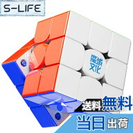 【送料無料】Bucubke Moyu WeiLong WRM V9 MagLev Ball-Core UV 3x3 2023ステッカーレスマジックキューブ…
