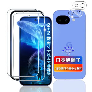 �y���������z�ywnunbg �z �Ή� �K���X�t�B���� 2�� + �����Y�t�B���� 2�� �t�B���� �����K���X �t�� �ی�t�B���� �P�[�X �J�o�[ �F�F�N���A�A�T�C�Y�F�Ή� Google Pixel 10A