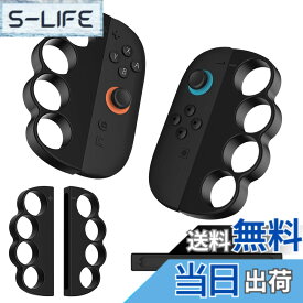 【送料無料】Switch 2Fit Box/Fit Box 2 対応 コントローラー グリップ スイッチ ジョイコン ボクシングゲームグリップ 操作簡単 人間工学設計 Joy-Con ハンドル 2個セット 色：Switch2 ブラック
